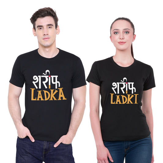 Sharif Ladka Sharif Ladki matching Couple T shirts- Black